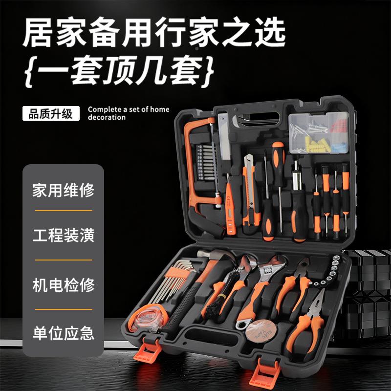 五合能金工具套装338家用维修140件套组装五金组合多功电工维修工
