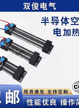 厂家直供PTC加器半导体空气电加热器无品牌/陶瓷加热器60热050300