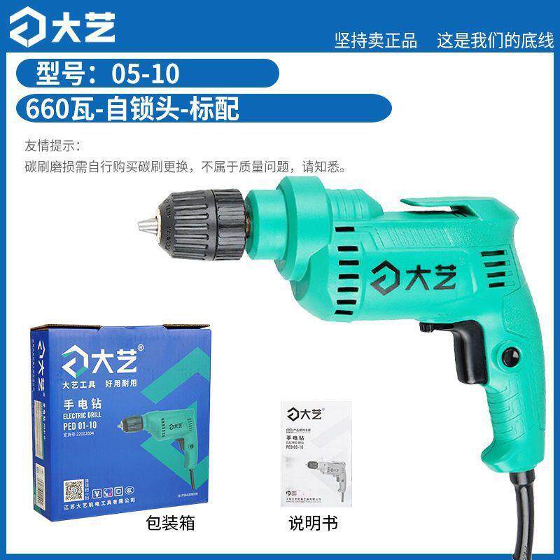 电钻2电20v家用有线插电钻多功电能转电动FSU工手具小型钻