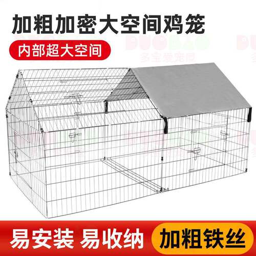 庭院卉保温棚户外鸡折笼RAS笼兔笼鸽笼养防寒花叠鸡棚家禽殖棚
