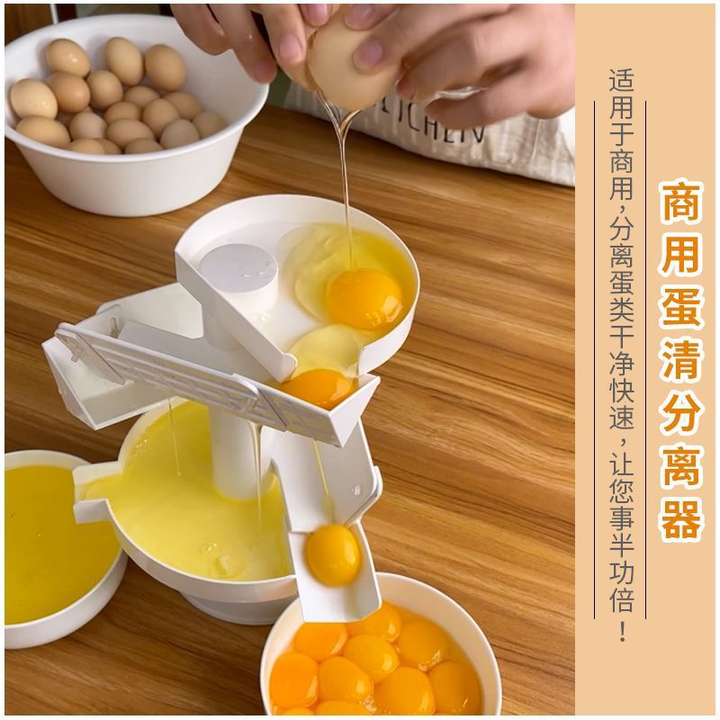 商用蛋黄液分离器大号蛋液蛋清分离器鸡蛋批量快速分离机器工具