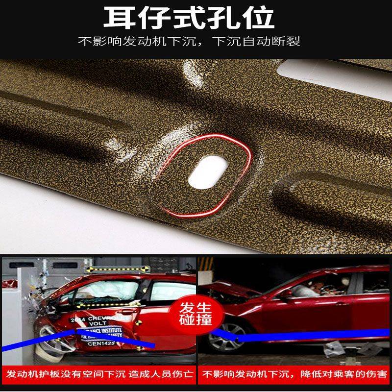 东风风行T5EVO/S500/SX6景逸X5/X6发动机护板底盘T5L下护板改装件