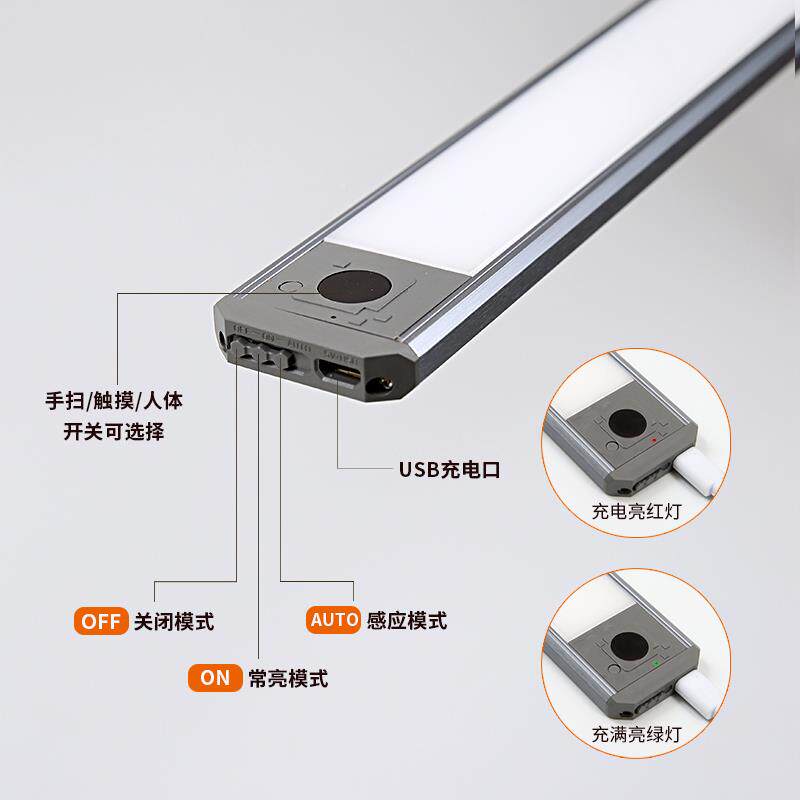 扫手三色RE衣触摸感应橱柜灯充电无线自免安装布线厨房柜长灯粘条