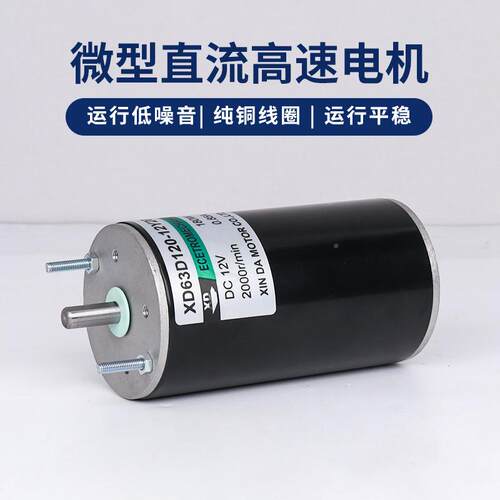 信达工厂12V可4V微型流电机180W高速直小马达调速正反VGQ高速电2