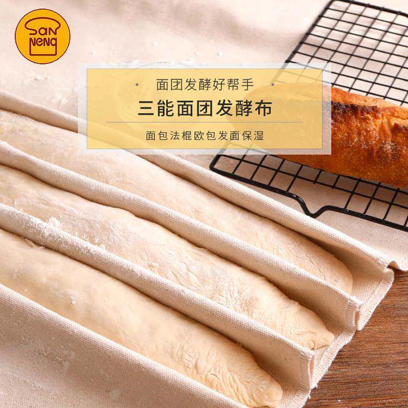 焙法棍发酵布酵SN046红茶面团发布烘SN04600工具欧包发面保湿棉布