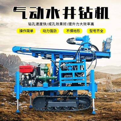 气YS-200动水钻机2钻0家0m用深水井钻井井设备钻井机履带式大型水