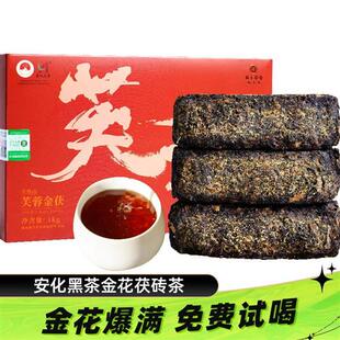 安化黑茶正宗湖南安化黑茶官方经营店正品安化黑茶金花茯砖茶湘丰