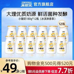 来思尔小酸奶整箱180g*12瓶香草冰淇淋儿童早餐网红风味酸牛奶