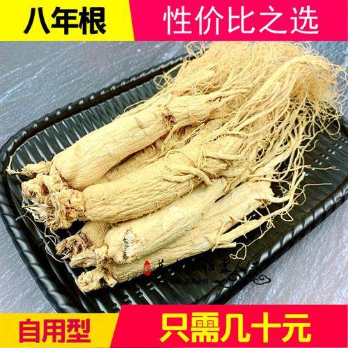 残参长白山人参东北生晒参白参整支特价干人参白人参二等参500克