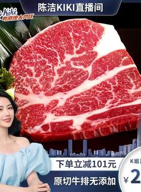 FBU牛排保鲜局原切谷饲上脑板腱西冷无添加官方经营店