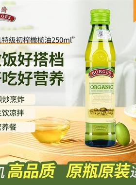 24年新油伯爵原装进口有机特级初榨橄榄油250/500ML炒菜牛排烹饪