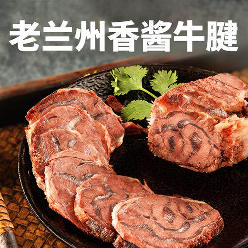康美农庄酱卤牛腱子肉整块五香牛肉原切真空即食牛肉甘肃清真食品
