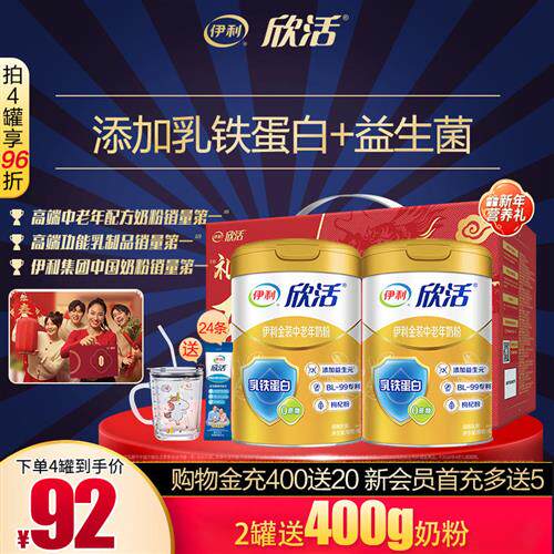 伊利欣活金装中老年奶粉800g老年人高钙营养品成人奶粉送礼早餐