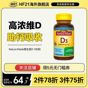 NatureMade维生素d3成人进口vd钙片1000IU阳光维他命d中老年100粒
