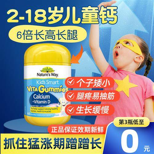 儿童钙片3岁以上长高2岁以上青少年维生素d3补钙软糖佳思敏经营店