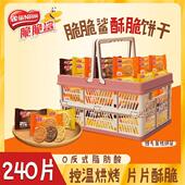 雀巢脆脆鲨酥脆饼干黄油鸡蛋焦糖味零食官方经营店