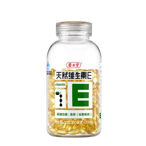 养生堂天然维生素C咀嚼片 850mg*130片多规格可选