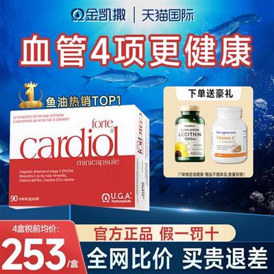 红凯撒深海鱼油金凯撒红曲米胶囊血脂低密度胆固醇官方经营店正品