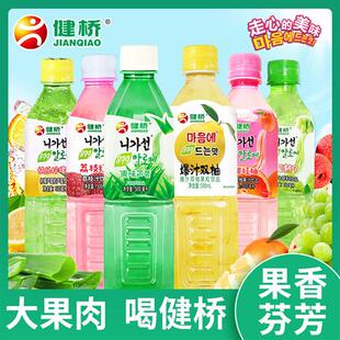 健桥芦荟汁特色饮品双柚柠檬红柚葡萄椰果粒混合装 瓶 搭配500ml