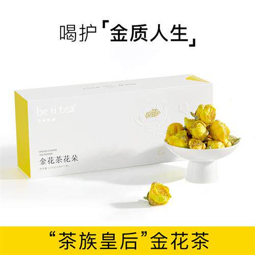 beutea金花茶干花茶包养生茶官方经营店广西金花花草茶礼盒装