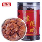 厨莲 莆田桂圆肉干500g精选新鲜无核桂圆干新货福建特产龙眼肉干