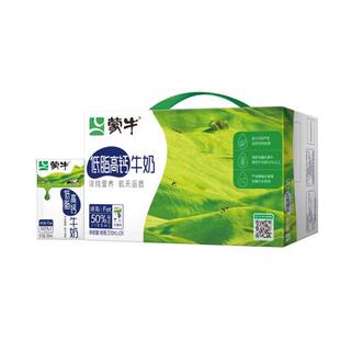 蒙牛低脂高钙牛奶利乐包250ml24盒