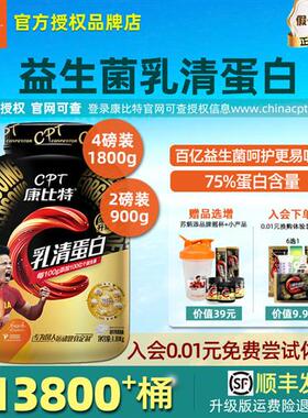康比特炽金益生菌酸奶乳清蛋白质粉健身男女运动增肌粉2磅4磅900g