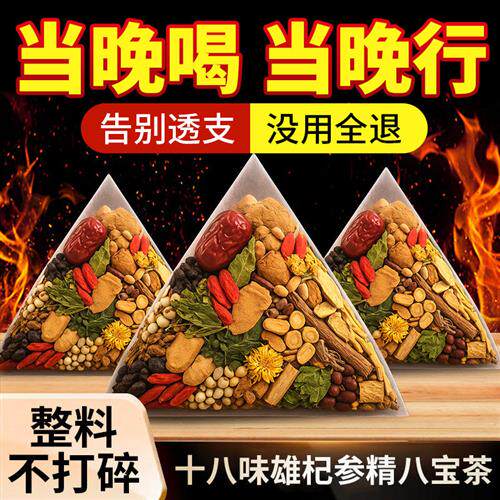 北京同仁堂男士肉苁蓉八宝茶叶养生养肾补精强肾精草养生茶持久nz