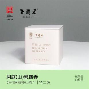 玉露春 明前特级碧螺春2025年新茶苏州洞庭山炒青绿茶叶罐装100g