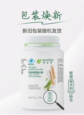 安利蛋白质粉纽崔莱多种植物蛋白粉成人青中老年孕妇免疫力蛋白粉