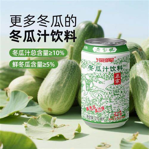 深晖冬瓜茶广东特产夏季新品罐装冬瓜水24罐饮料整箱新鲜冬瓜果汁