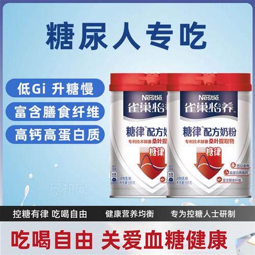 雀巢怡养无糖精奶粉糖尿人专用中老年老年成人官方正品控糖