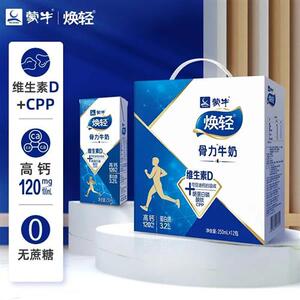 5月新货蒙牛焕轻骨力中老年高钙牛奶无蔗糖整箱礼品全脂营养