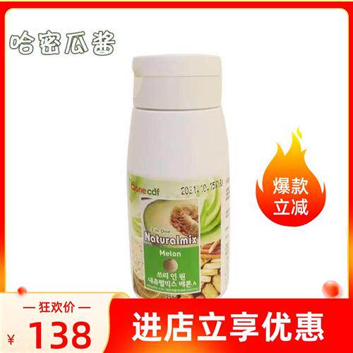 韩国原装进口马卡龙蛋糕原料哈密瓜色素250克哈密瓜味酱烘焙原料