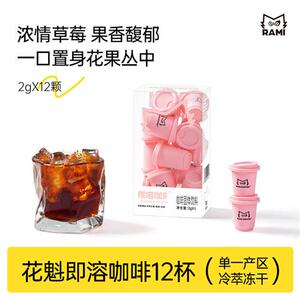燃喵精品埃塞冷萃冻干燃猫咖啡花魁单一产区黑咖啡速溶黑咖啡美式