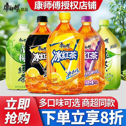 康师傅冰红茶1L*12瓶整箱批大瓶绿茶茉莉蜜茶柚茶清茶无糖茶饮料