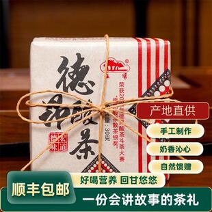 云南德宏德昂酸茶舂制型凝固山泉五梁发酵芒市茶叶特产普洱茶叶礼