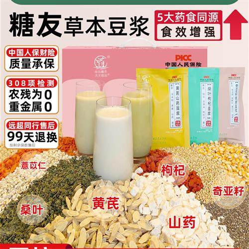 糖尿人控糖组合粗粮豆浆包五谷杂粮打豆浆专用破壁机食材营养早餐