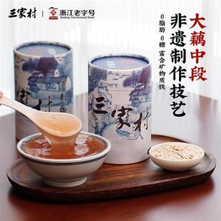 三家村古法手削纯藕粉正宗藕粉无糖无添加西湖藕粉正品官方经营店