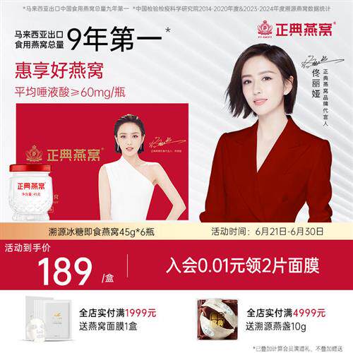 正典即食燕窝45g*6瓶燕窝孕妇即食正品官方经营店送礼长辈孕妇