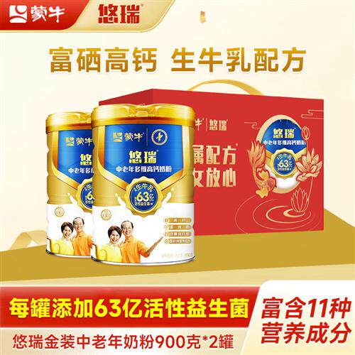蒙牛金装中老年多维高钙奶粉900g送礼礼盒老人营养早餐牛奶大日期