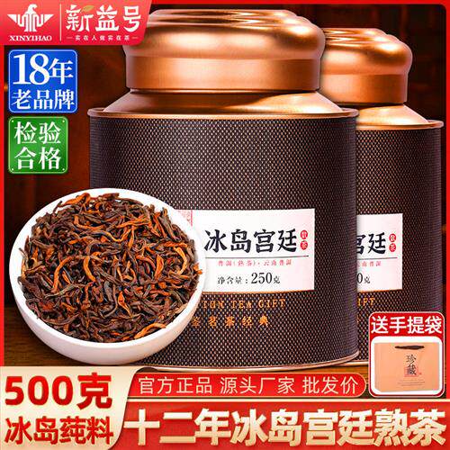 特级冰岛普洱茶熟茶十年以上散茶新益号经营店云南古树老熟茶罐装