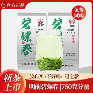 1.5斤!明前碧螺春2025年新茶春茶茶叶毛尖茶高山云雾绿茶散装750g