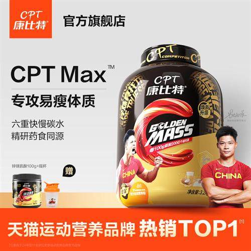 康比特益生菌增肌粉瘦人增重增肌乳清蛋白质粉健身增肥官方经营店