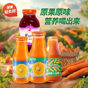新疆神内胡萝卜汁0蔗糖儿童果蔬汁礼盒紫胡萝卜汁原花青素饮料