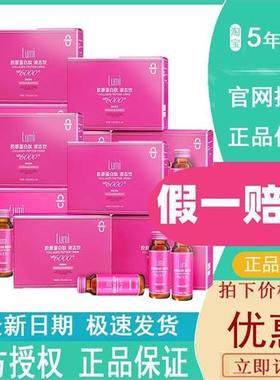 45瓶Lumi小红瓶MP6000胶原蛋白肽液态饮EGCG肽口服液正品屈臣氏