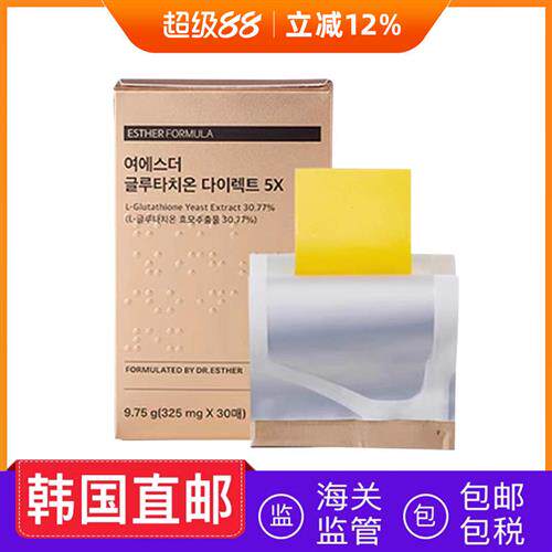 韩国直邮esther爱思得谷胱甘肽5x内服贴片低分子胶原蛋白30贴