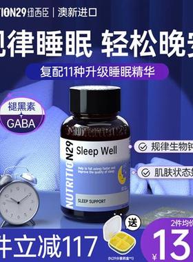 N29褪黑素sleepwell安瓶睡眠助片进口gaba退黑色素官方正品非软糖