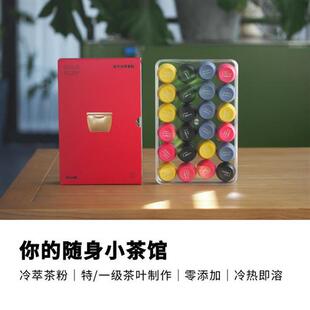 冷萃冻干茶粉 玫瑰红茉莉白桂花乌龙普洱生熟茶 冷热即溶 顺丰