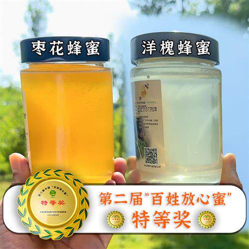 农家小勇自产封盖成熟洋槐蜜枣花蜜波美度43以上